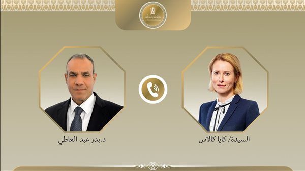 وزير الخارجية يبحث مع الممثلة العليا للشئون الخارجية والسياسة الأمنية للاتحاد الأوروبي التطورات الاقليمية