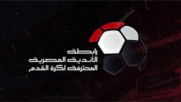 رابطة الأندية تعقد مؤتمر للإعلان عن راعي الدوري والمسمى الجديد
