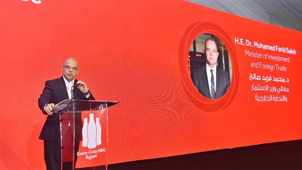 وزير الاستثمار يشارك في افتتاح توسعات جديدة بمصنع كوكاكولا HBC باستثمارات 35 مليون دولار