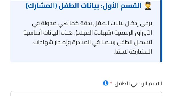 خلال الإجازة الصيفية.. القومي للأشخاص ذوي الإعاقة يطلق مبادرة «اكتشفني» لتنمية المواهب الأدبية للأطفال