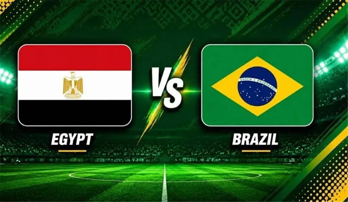 موعد والقنوات الناقلة لمباراة مصر والبرازيل اليوم وديًا