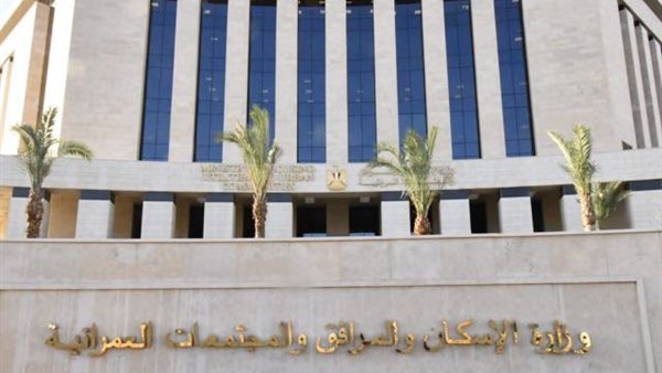 فرصة استثمارية لا تتكرر.. الإسكان تطرح أراضٍ مميزة في 4 مدن جديدة حتى 15 يونيو