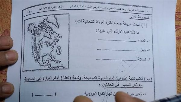تحميل اجابات امتحان الدراسات الاجتماعية للصف الثالث الإعدادي 2026 بمحافظة القاهرة