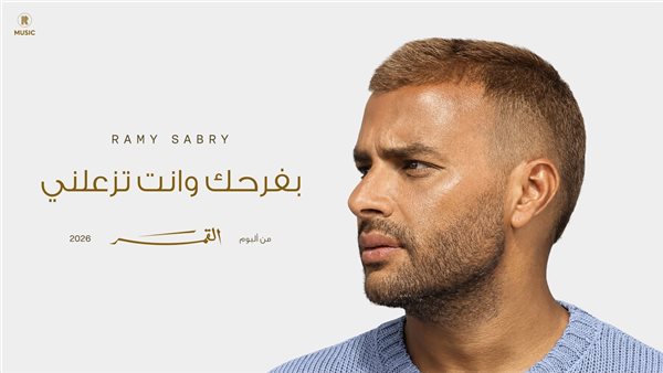 “ربنا يبعد عنك شر الناس”.. رسالة والدة رامي صبري تثير تفاعلًا واسعًا
