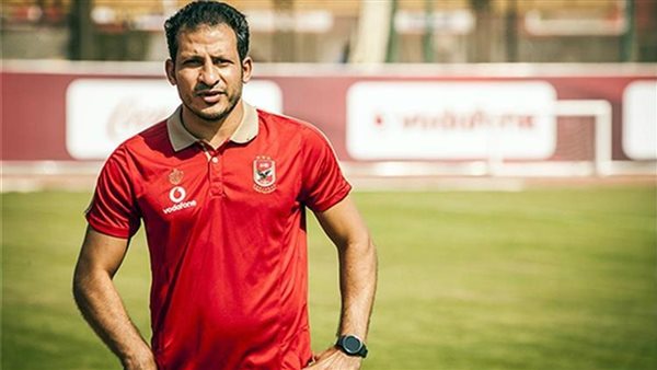 خاص.. سيد معوض يقترب من منصب المدرب المساعد في جهاز عموتة بالأهلي