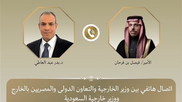 عاجل.. اتصال هاتفي بين وزير الخارجية المصري ونظيره السعودي لبحث تطورات المنطقة