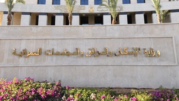 عاجل.. «الإسكان» تعلن موعد إجراء 4 قرعات علنية لتسكين المواطنين بأراضي توفيق الأوضاع بالعبور الجديدة