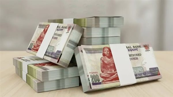 المركزي المصري يطرح سندات ذات العائد المتغير بقيمة 15 مليار جنيه