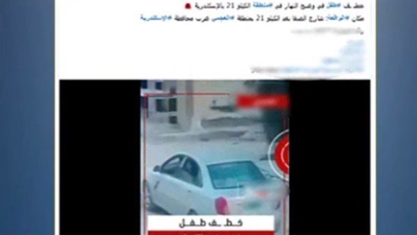 الداخلية تكشف تفاصيل اصطدام شخص بقائدة دراجة نارية بالإسكندرية