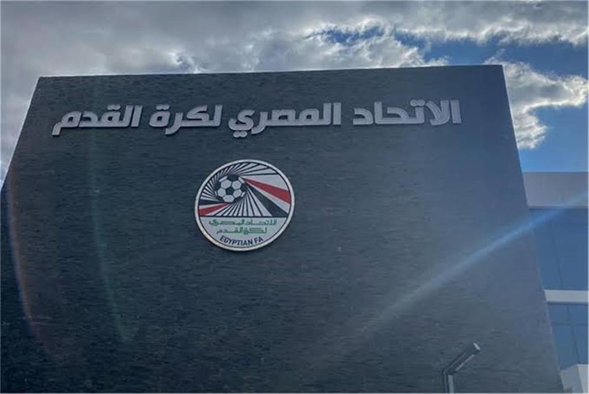 اتحاد الكرة يوضح حقيقة تولي رئيس لجنة التراخيص منصبًا في أحد الأندية