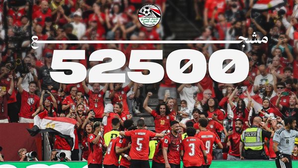 52 ألف مشجع يصنعون ملحمة مونديالية.. الجماهير المصرية سر الانتصار التاريخي للمنتخب الوطني