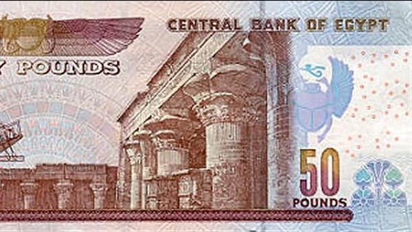 تحذير حكومي عاجل بعد مزاعم انتشار أوراق نقدية مزيفة فئة 50 جنيه بالأسواق