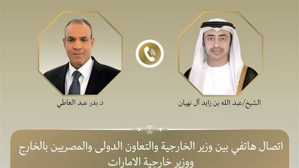 وزير الخارجية يبحث هاتفياً مع نظيره الإماراتي التطورات الإقليمية