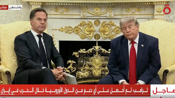 ترامب ينتقد مستوى الدعم الأوروبي .. والناتو خذلت امريكا في الحرب مع إيران
