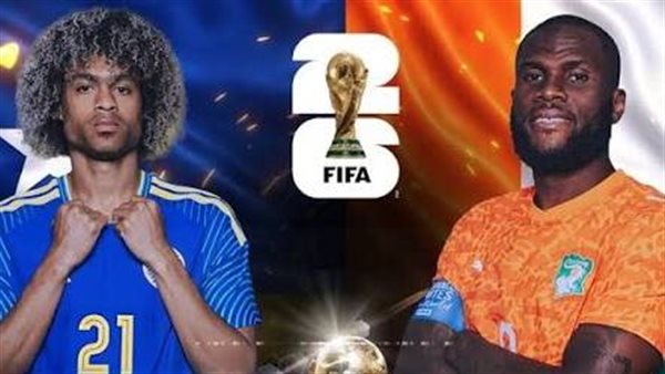 ساحل العاج على أعتاب إنجاز تاريخي أمام كوراساو في كأس العالم 2026
