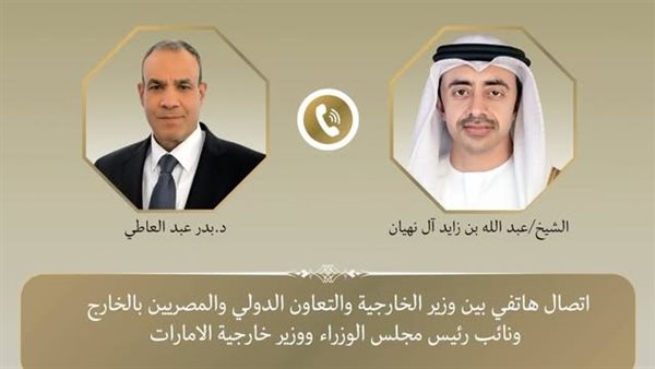 وزير الخارجية يبحث هاتفياً مع نظيره الإماراتي مستجدات الأوضاع الإقليمية