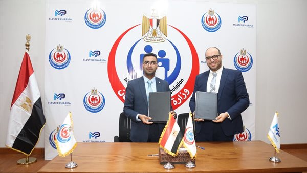 «الصحة» توقع بروتوكول تعاون مع «ماستر فارما» لتعزيز البحوث والتدريب في الطب النفسي