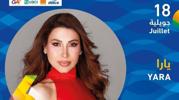 يارا تلتقي جمهور تونس بحفل غنائي في مهرجان الحمامات 18 يوليو