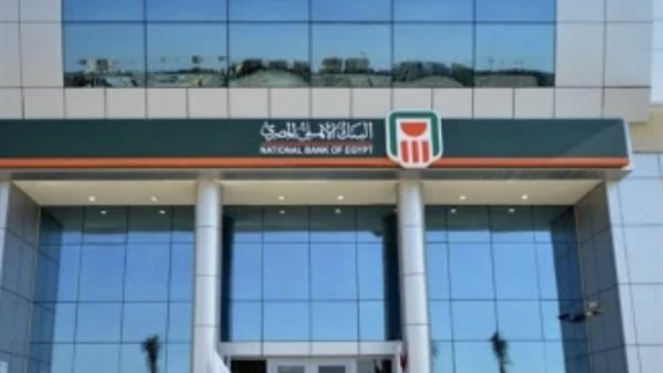 الشهادة البلاتينية البنك الأهلي 2026