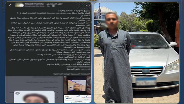 ضبط سائق بتهمة تغيير خط سير الرحلة وغلق الأبواب لمنع الركاب من النزول بالقاهرة