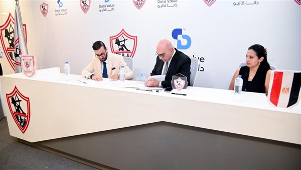 الزمالك يبدأ عصرًا جديدًا.. توقيع شراكة استراتيجية وإطلاق مشروع التحول الرقمي