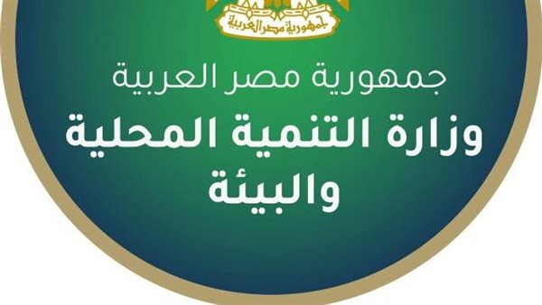 وزيرة التنمية المحلية والبيئة تعلن اصطياد تمساح نيلي بمصرف الحصافة بالقليوبية
