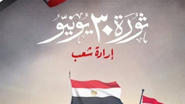 جامعة القاهرة الأهلية تهنئ الرئيس السيسي والشعب المصري بمناسبة ذكرى 30 يونيو