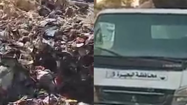 القمامة تحاصر مساكن السوق الجديدة بالدلنجات.. والأهالي يطالبون بتدخل عاجل ومحاسبة المقصرين
