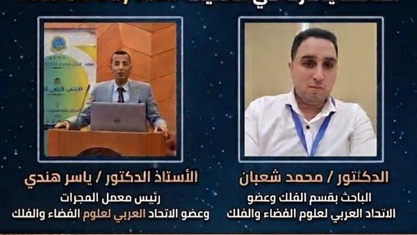 المعهد القومي للبحوث الفلكية يشارك في فعاليات اليوم العالمي للكويكبات 2026