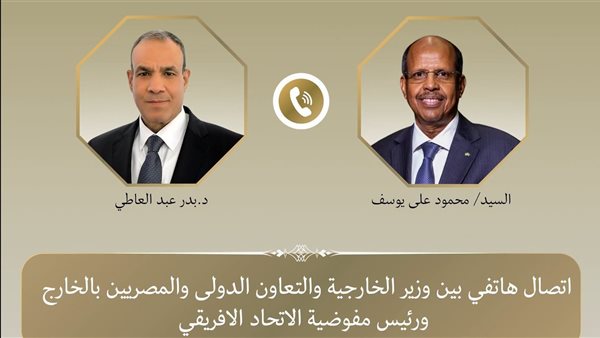 وزير الخارجية ورئيس مفوضية الاتحاد الأفريقي يبحثان دعم التكامل القاري وتعزيز السلم والأمن في أفريقيا