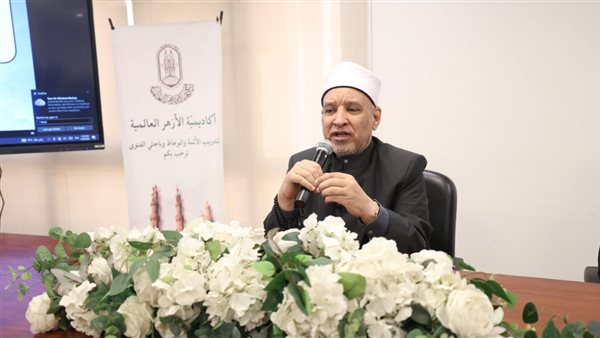 أكاديمية الأزهر العالمية تختتم الدورة 142 لإعداد الداعية المعاصر بمشاركة أئمة من 7 دول