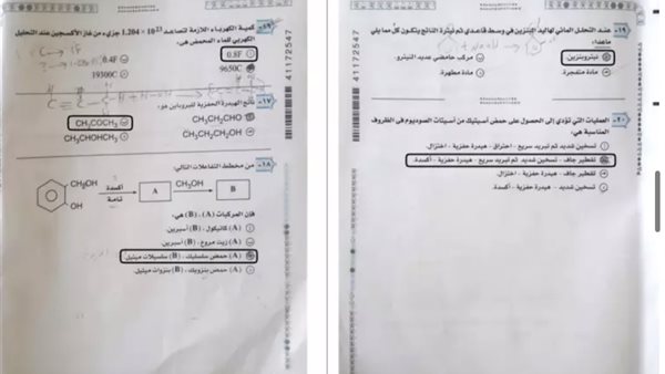 نموذج إجابة امتحان الكيمياء تالته ثانوي 2026 السنوات الماضية.. أهم النماذج للتدريب قبل الامتحان