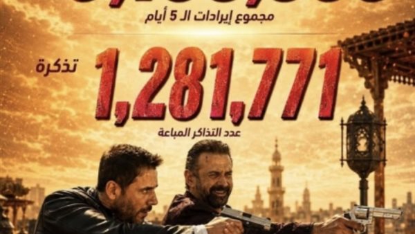 إيرادات قياسية لفيلم 7DOGS تتجاوز 9 ملايين دولار خلال خمسة أيام
