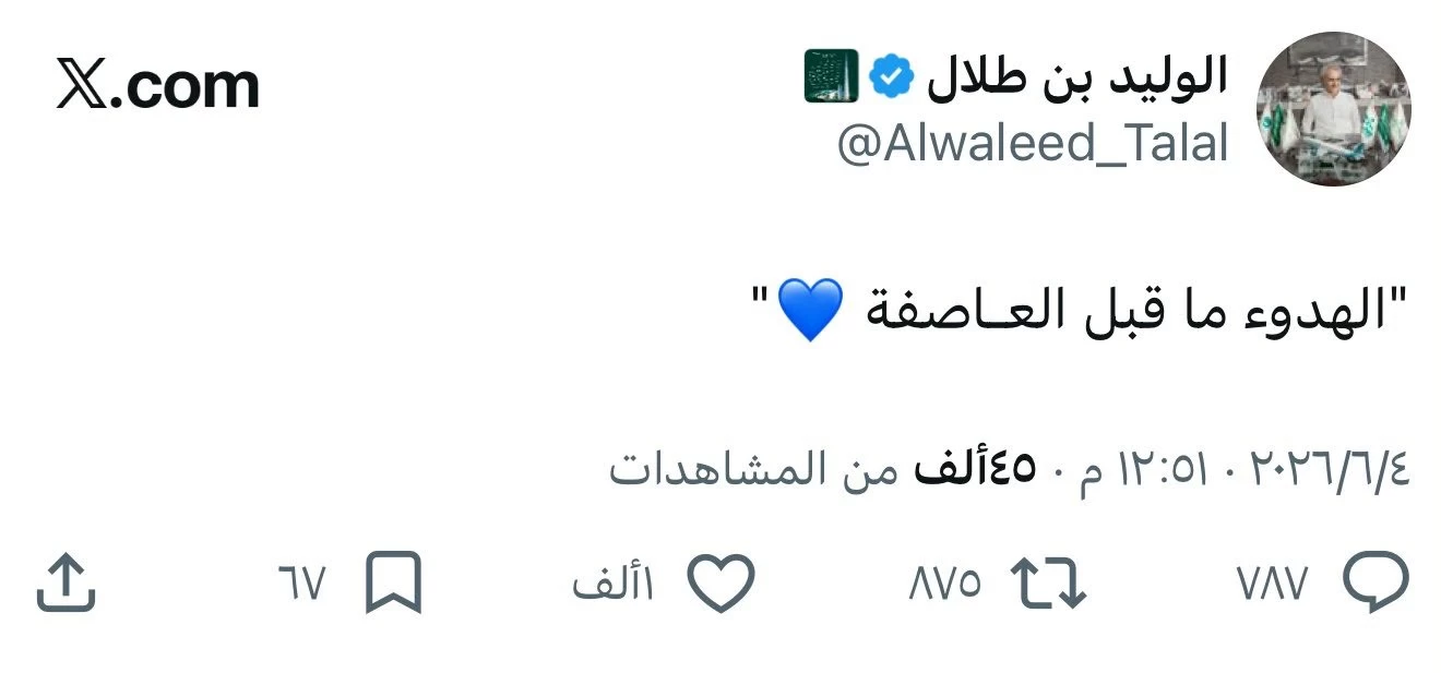بعد رحيل المفرج وكريري.. الوليد بن طلال يحذر من عاصفة هلالية.. قريباً – أخبار السعودية