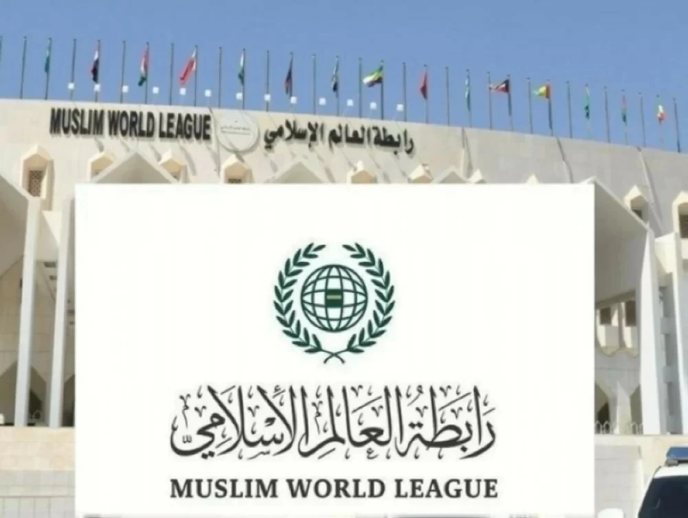 رابطة العالم الإسلامي ترحّب بإعلان الاتفاق بين الولايات المتحدة وإيران – أخبار السعودية