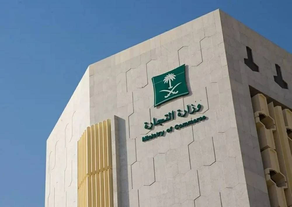 عاجل | قبل نقل ملكيته.. «التجارة» تدعو للتحقق من عدم وجود التزامات على السجل التجاري – أخبار السعودية