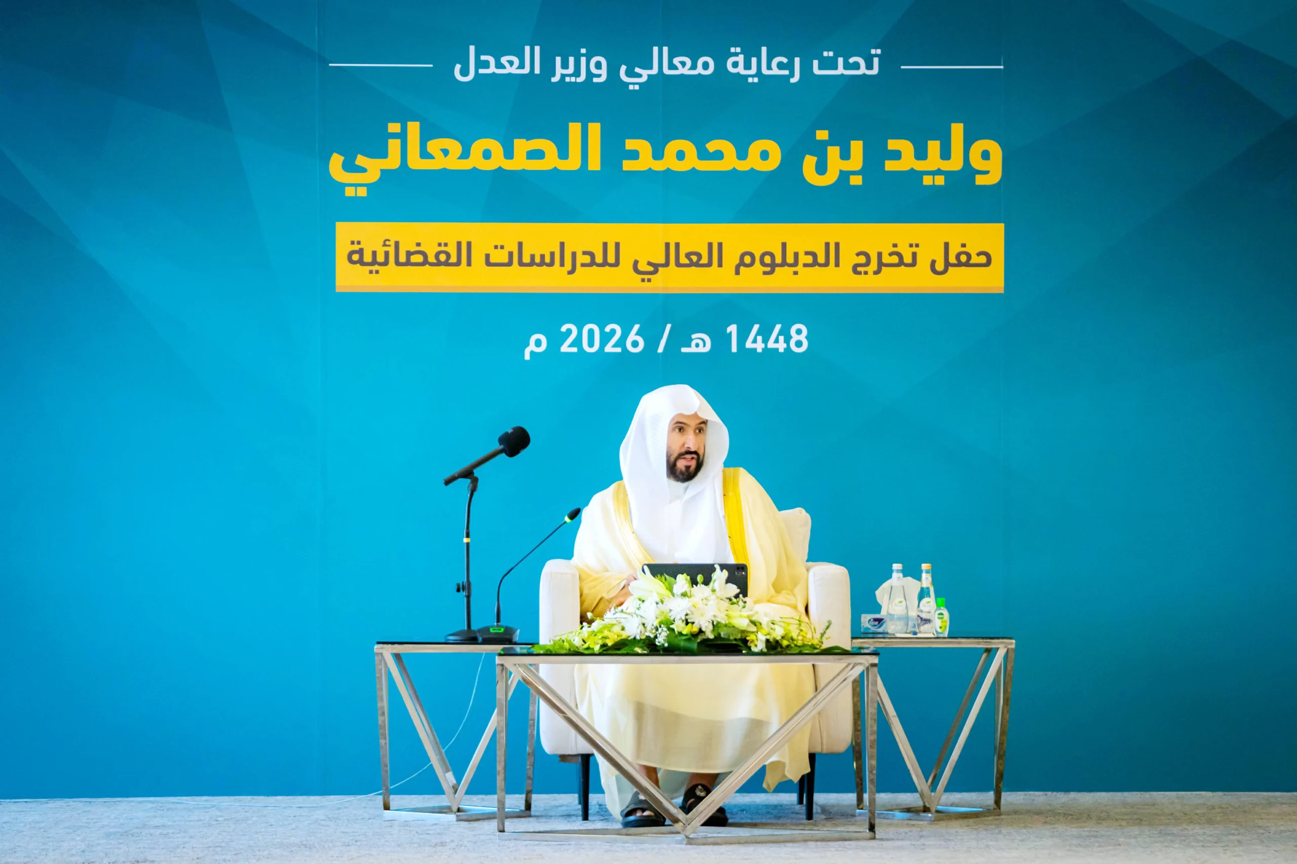 وزير العدل يرعى تخريج الدفعة الخامسة من الدبلوم العالي للدراسات القضائية – أخبار السعودية