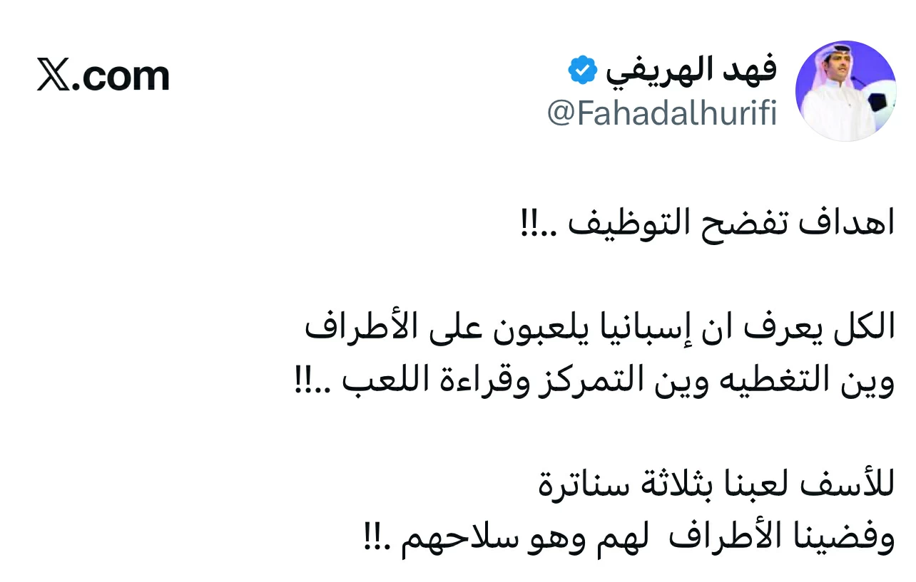 الهريفي يفجر غضبه: أهداف تفضح التوظيف – أخبار السعودية