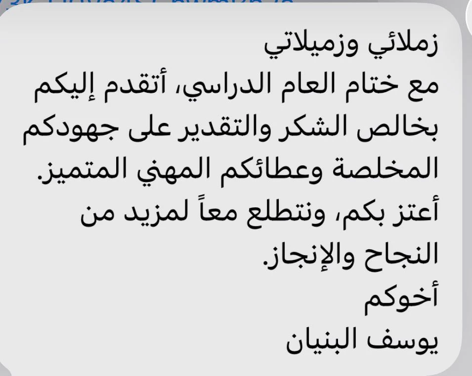 رسائل نصية من الوزير: «أعتز بكم».. اليوم ختام المرحلة الأخيرة للعام الدراسي – أخبار السعودية