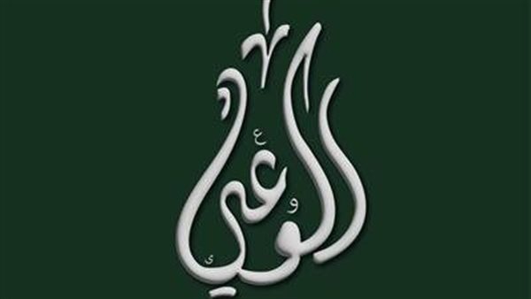 أول تعليق من حزب الوعي على قرار رئيس الحكومة بشأن تملك الأجانب للعقارات في مصر