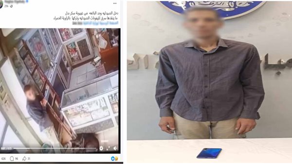 ضبط مسجل خطر سرق هاتف عاملة صيدلية أثناء تعرضها للإغماء بالزاوية الحمراء