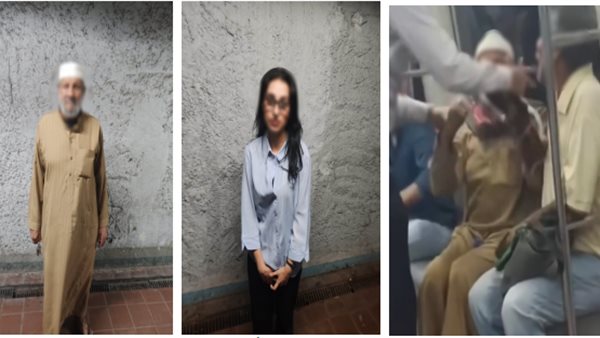 بسبب أولوية الجلوس بالمترو.. كشف ملابسات المشاجرة بين فتاة ومسن والتعدٍّي بألفاظ خادشة