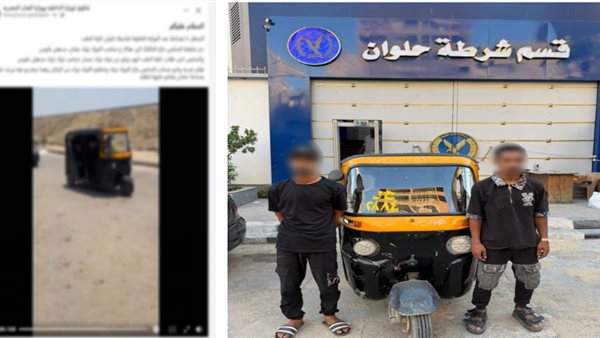 ضبط سائق توك توك وعاطل تشاجرا بسبب الأجرة في حلوان