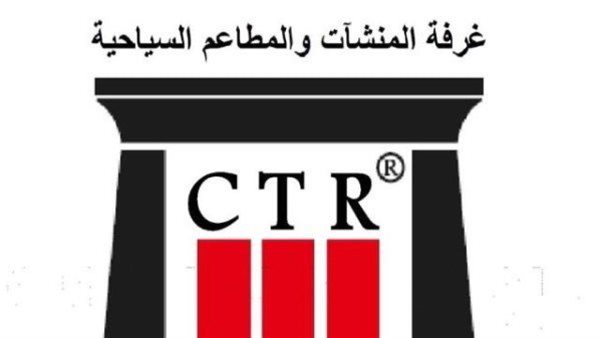 الجمعية العمومية لـ «غرفة المطاعم السياحية» تناقش الحساب الختامي والموازنة التقديرية 2026
