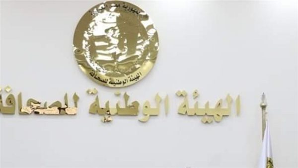 «الوطنية للصحافة» تعلن موعد صرف بدل التدريب والتكنولوجيا للصحف القومية عن يونيو 2026