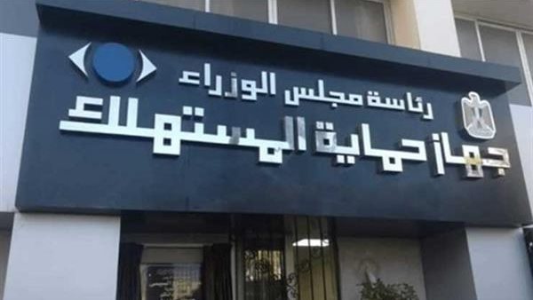 حماية المستهلك تعلن ضبط وإعدام كميات من الأغذية مجهولة المصدر بالسويس