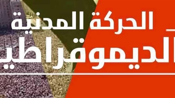 المحامي تامر جمعة يهاجم الحركة المدنية ويصف اعتذارها بالـ«باهت» ويطالب بالمحاسبة الصريحة