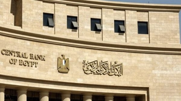 عاجل.. البنك المركزي يطرح سندات خزانة ثابتة العائد بـ25.5 مليار جنيه لأجل تصل 5 سنوات
