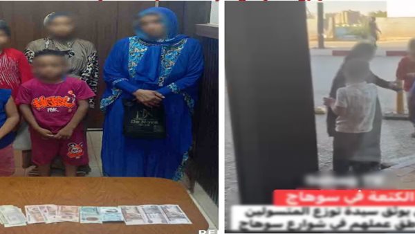 ضبط سيدة بتهمة استغلال الأطفال في أعمال التسول بشوارع سوهاج