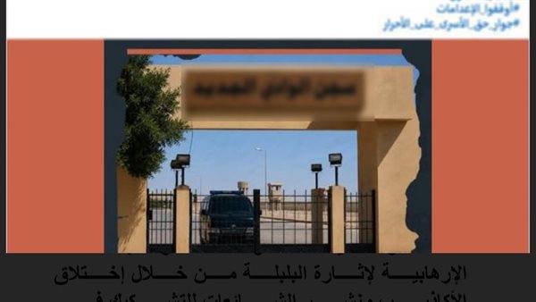 مصدر أمني ينفي مزاعم حول محاولة انتحار داخل أحد مراكز الإصلاح والتأهيل